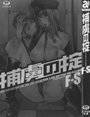 hentai Horyo no Okite | The Law of The Prisoner