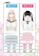 hentai 【hoshino fuyu hana】yuri no ana