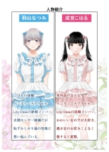 hentai 【hoshino   fuyu hana】yuri no monn