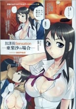 hentai Houkago Sensation -Arisa no Baai-