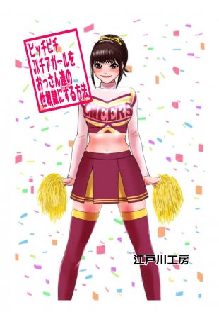 hentai How to make jk Cheergirl into sex slave