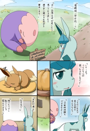 hentai Hyougaki | Glacial Period
