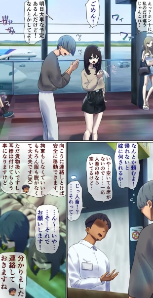 hentai I accidentally bought the wrong ticket, so I had no choice but to board as livestock in the cargo hold…