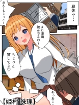 hentai I can not refuse the request of Yang Cagyal! ? ~ The story that the positive cagyal of the class the Yin Cat geek ~