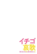 hentai Ichigo Aika ~Zatsu de Namaiki na Imouto to Warikirenai Ani~ Volume 1