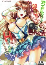 hentai the idolmaster