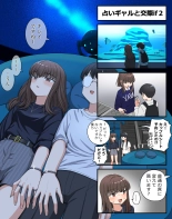 hentai インチキ占いギャルと交際if