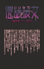 hentai Iinari! Saimin Kanojo ~Reizoku Sennou Nama Hame Seikatsu!!~ Complete Ban