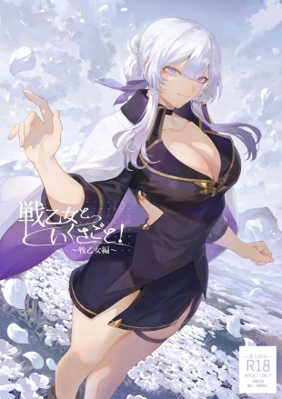 hentai Ikusa Otome to Ikusa Goto! -Ikusa Otome Hen-