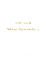 hentai Imouto Haramication "Oniichan, Boku no Shojo wo Moratte!"