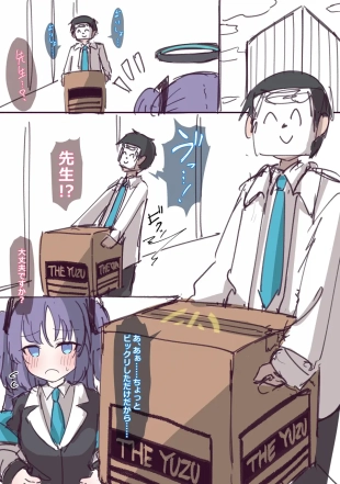 hentai ユズinダンボール