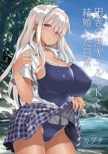 hentai Inaka no guro gyaru ● ● to kekkon shita nichijō