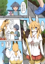 hentai Inari-sama