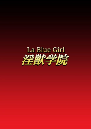 hentai Injuu Gakuin 08