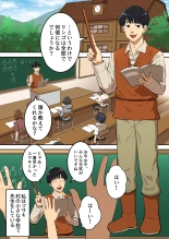 hentai Inma ni Chinpo o Ubawareta Otoko-san, Jinsei Shuryo Suru.