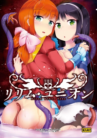 hentai Inmaryou Lilim Union - Official Visual Book