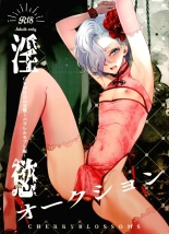 hentai Inyoku Auction GBM Shachou no Sainan ~Parallel Mobile Hen~