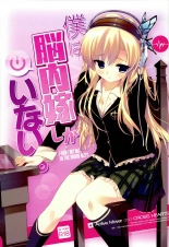 hentai boku wa tomodachi ga sukunai