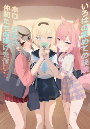 hentai Iroha