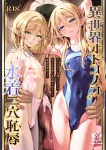 hentai Isekai Otokonoko Mizugi Futaana Chijoku Slender Onee-san  no Chinpo Chuudoku ni Mikeiken na Bishounen ga Makikomarete...