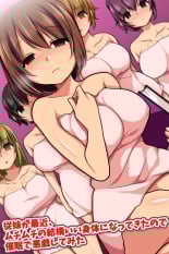 hentai Itoko ga Saikin, Muchimuchi no Kekkou Ii Karada ni Natte Kita node Saimin de Itazura Shite Mita