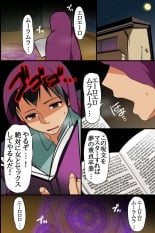 hentai Itoko ga Saikin, Muchimuchi no Kekkou Ii Karada ni Natte Kita node Saimin de Itazura Shite Mita