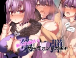 hentai fate grand order