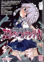 hentai touhou project