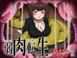 hentai Jakuniku Tensei