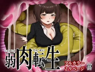hentai Jakuniku Tensei