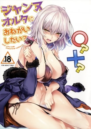 hentai Jeanne Alter ni Onegai Shitai? + Omake Shikishi | Did you ask Jeanne alter? + Bonus Color Page