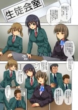 hentai Jikan Teishi Watch ~ Gakkou de Erasou na Joshi Kaichou wo Tomete Namahame Choukyouchuu