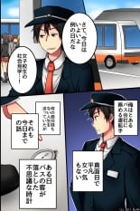 hentai Jikan yo! STOP! Muteikou de Muku na Shuugaku Ryokou no Joshi Gakusei-tachi