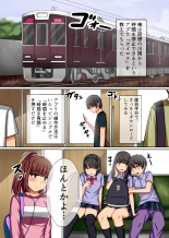 hentai Jikan yo  Tomare! Tsuugaku Tochuu no Muteikou, Muhyoujou na Joshi Gakusei o Hamemakuru!