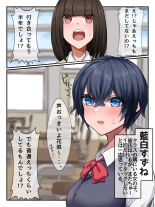 hentai Jimi na Futari no Hade na Ecchi