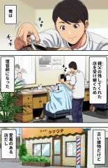 hentai Jimi na Tokoya ni Yattekita Wakazuma? to Usugurai Tennai de...