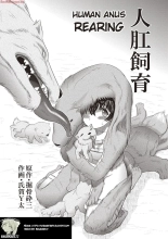 hentai Jinkou Shiiku French