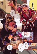 hentai jissogesutorumu！