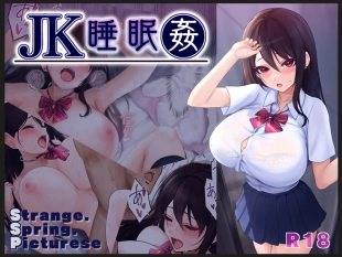 hentai JK Suimin Kan - JK Sleep Rape