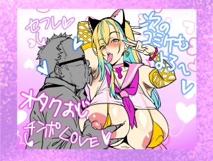hentai オタクくんとギャルJK25