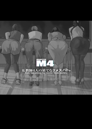 hentai Jokyōshi 4-ri no hate naki mesubato