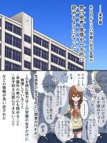 hentai Joshi ni Ippouteki ni Kokoro o Yomarete Iru. Doutei Sotsugyou Hen