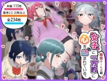 hentai Joshi ni Ippouteki ni Kokoro o Yomarete Iru. Miwaku Girls Hen