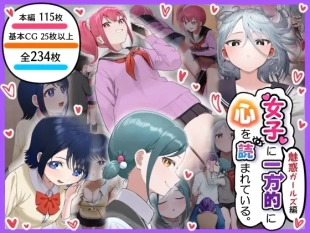 hentai Joshi ni Ippouteki ni Kokoro o Yomarete Iru. Miwaku Girls Hen