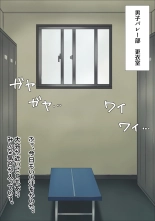hentai Joshi Volley-bu ni Tsubusareru.