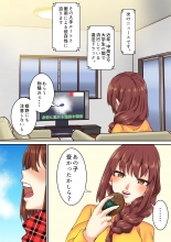 hentai Joshidaisei, Kimeseku NTR Ochi Saiyaku no Daigaku Debut