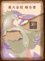 hentai monster hunter