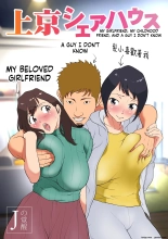 hentai Joukyou Share House ~Kanojo to Osananajimi to Shiranai Yatsu~