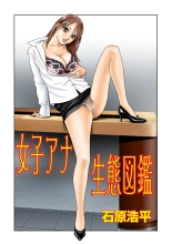 hentai Jukujo Mania Vol. 1