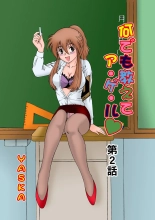 hentai Jukujo Mania Vol. 11